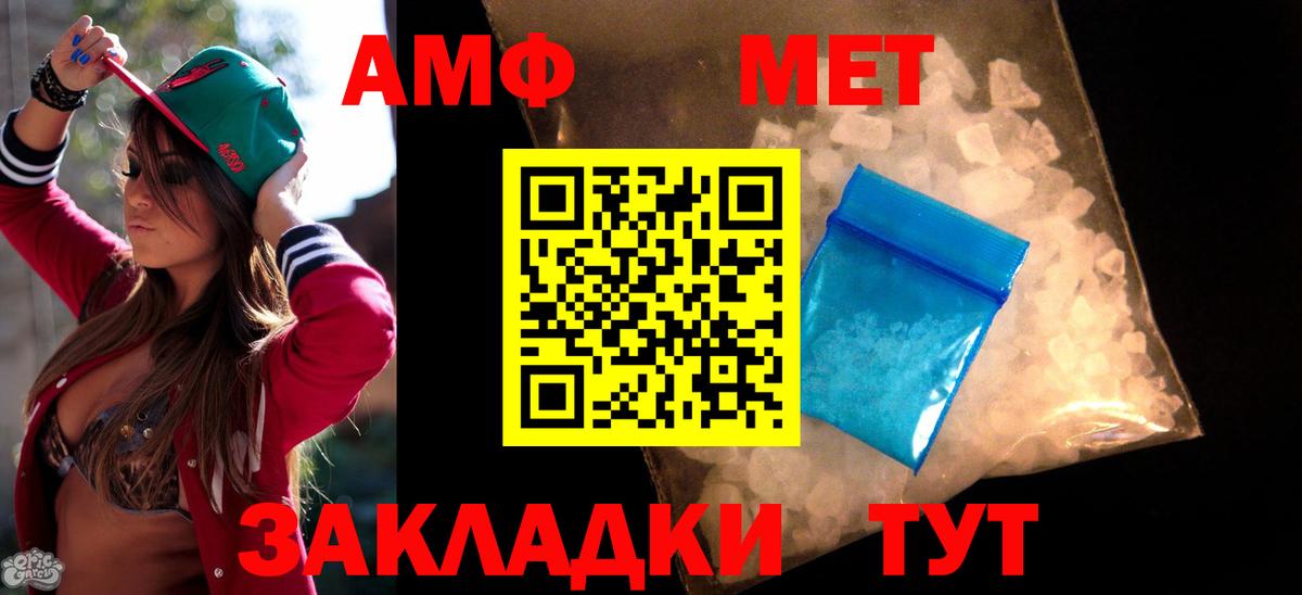 АМФ Premium Электросталь