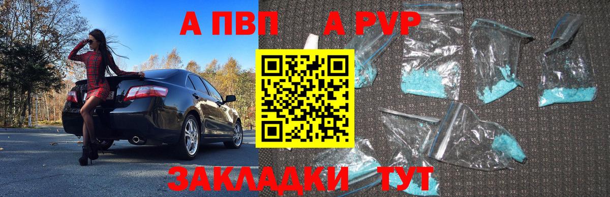 Электросталь  A PVP крисы CK  A-PVP кристаллы  Alpha-PVP  A-PVP СК КРИС  Вход с VPN 