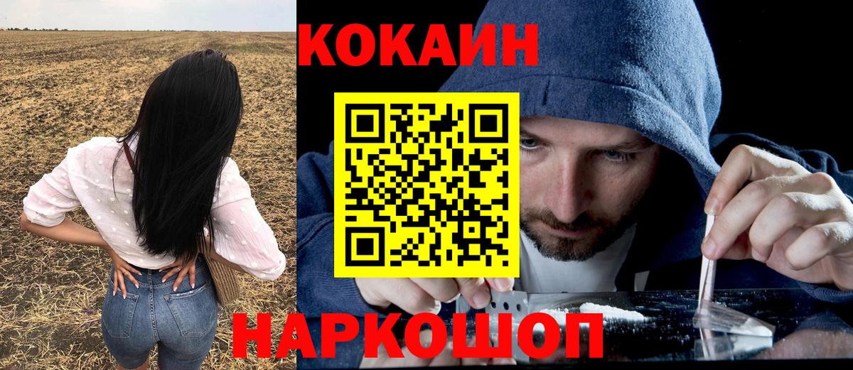 COCAIN Columbia Электросталь