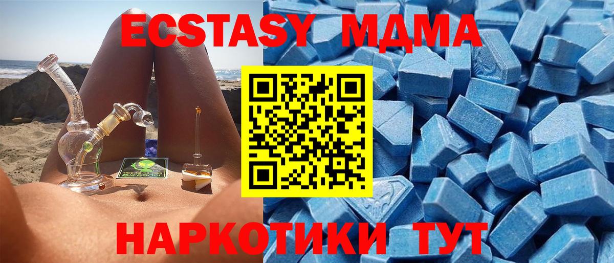 ЭКСТАЗИ 280мг Электросталь