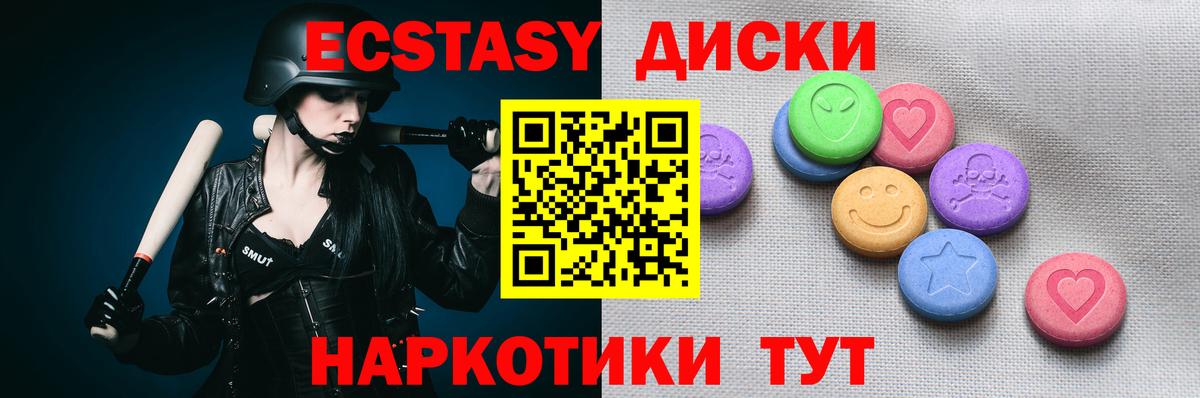 ЭКСТАЗИ VHQ  Вход с VPN  гидра как зайти  как найти   Экстази DUBAI  Ecstasy  Электросталь 