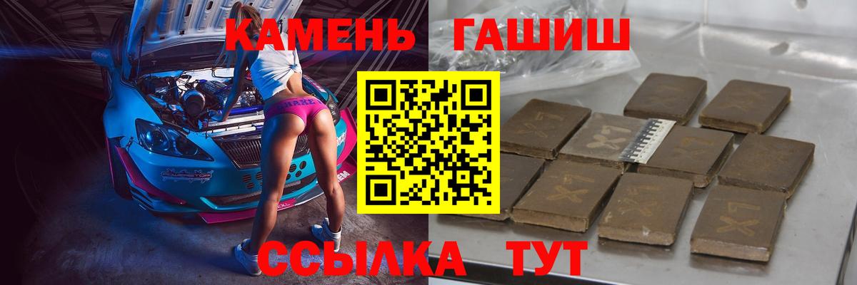 Электросталь  Гашиш гарик  Вход с VPN 