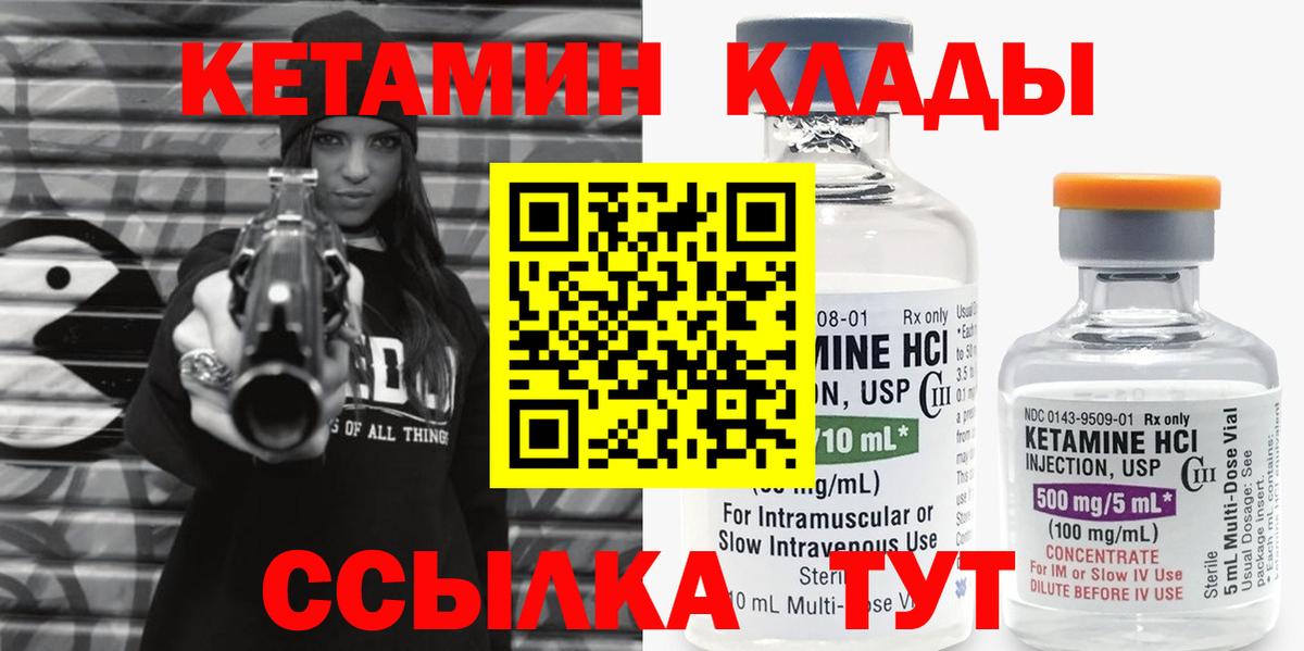 Кетамин VHQ  Вход с VPN  Электросталь  Кетамин ketamine 