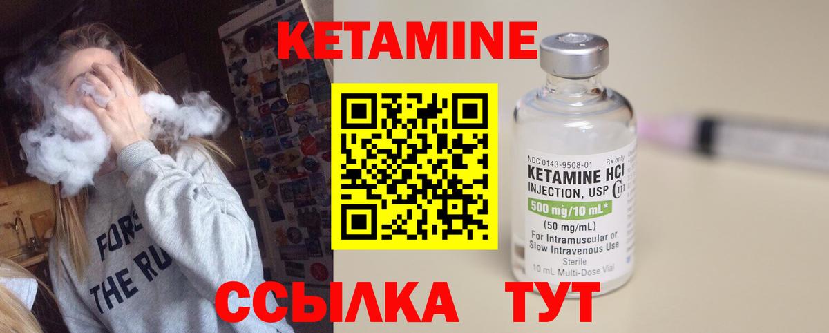 Кетамин VHQ Электросталь