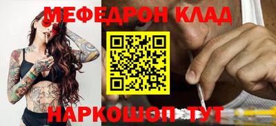 меф VHQ Нальчик