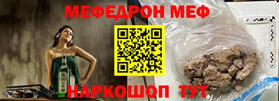 меф VHQ Нальчик