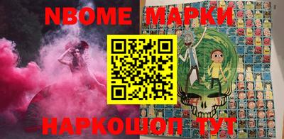 наркотики Наро-Фоминск