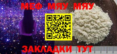 меф VHQ Нальчик