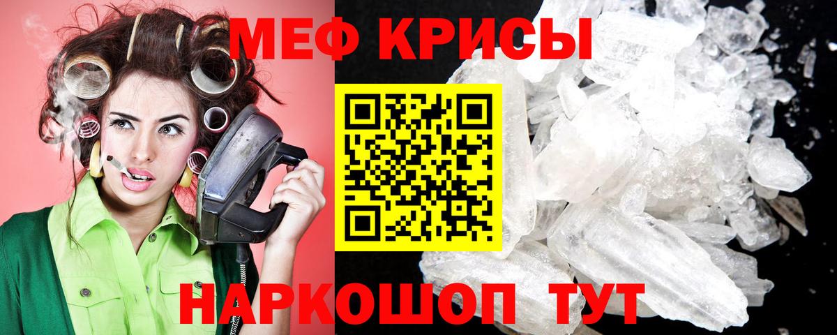 Электросталь  МЕФ  Вход с VPN  МЕФ  МЕФ mephedrone  Меф мяу мяу 