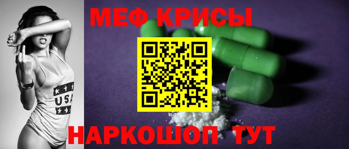 МЕФ мука Электросталь