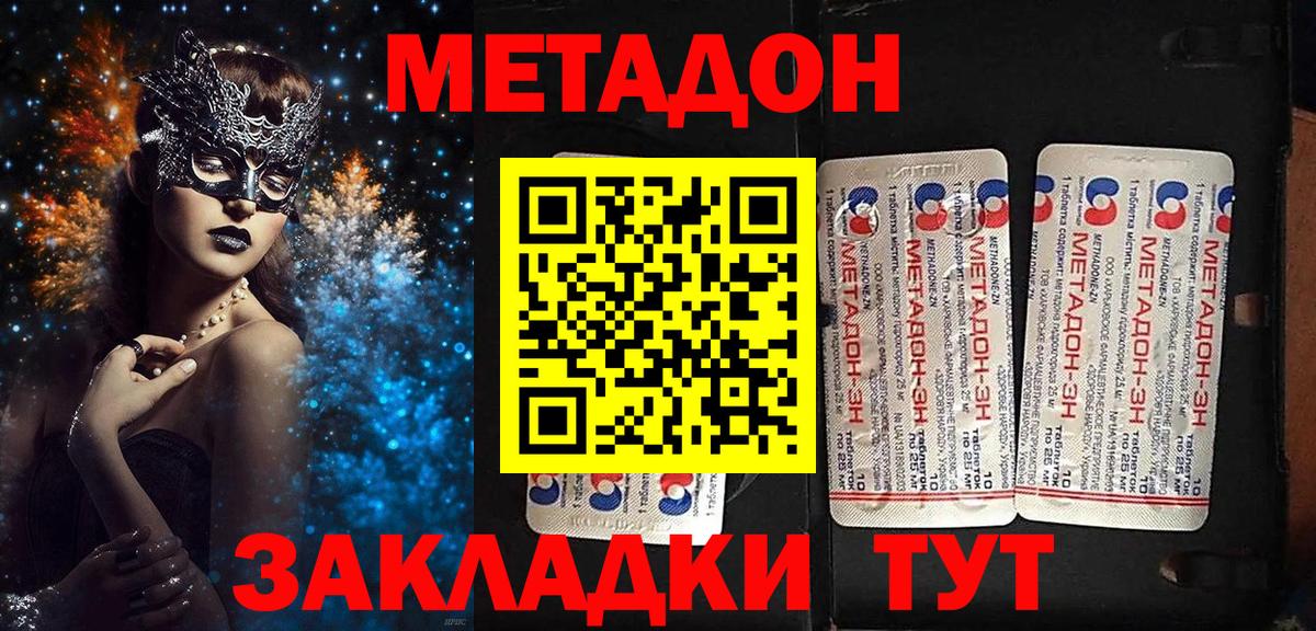 Метадон мёд  Вход с VPN  Метадон белоснежный  omg ссылка  Электросталь 