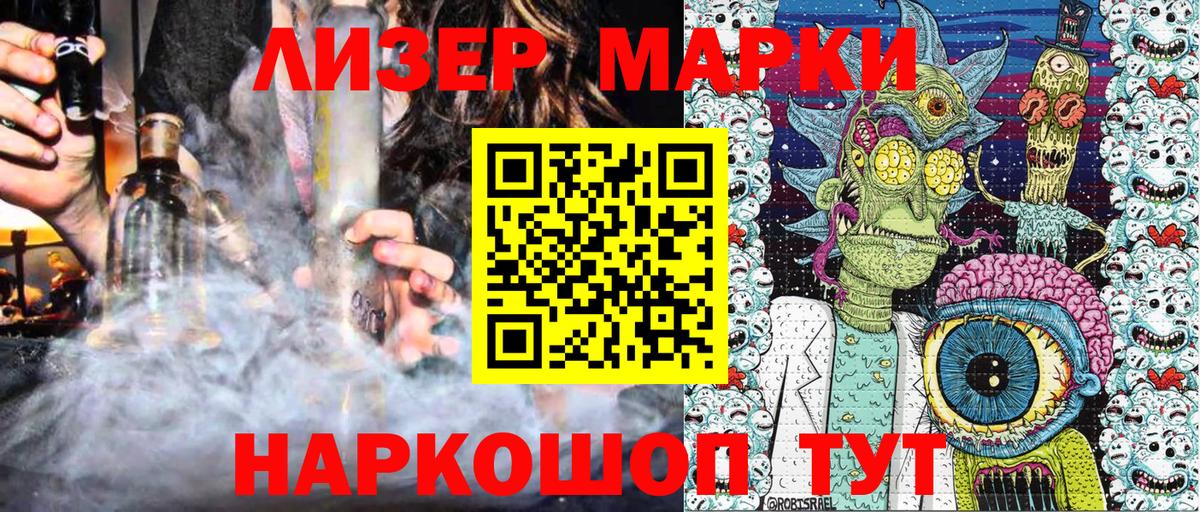 Марки N-bome 1,8мг Электросталь
